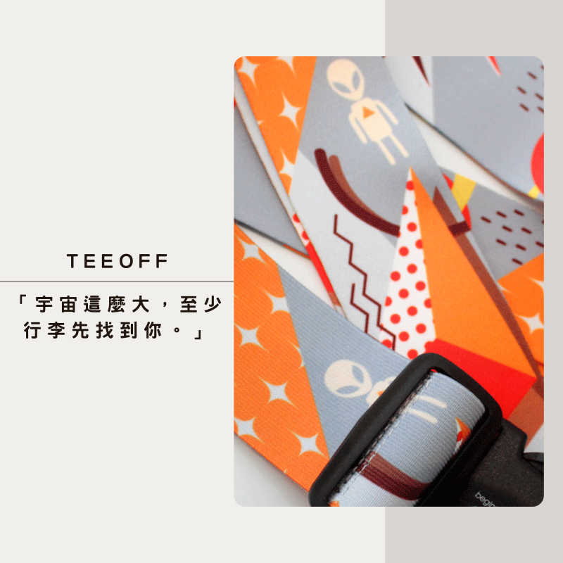Teeoff台灣原創行李束帶 幾何迷航