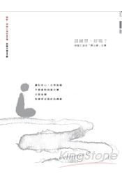 請練習，好嗎？ | 拾書所