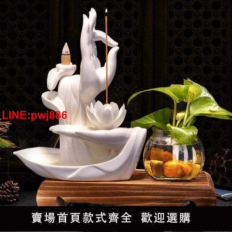 {臺灣公司 可開發票}白瓷倒流香爐佛手禪意大號香道創意擺件檀香爐家用室內仿古香薰爐