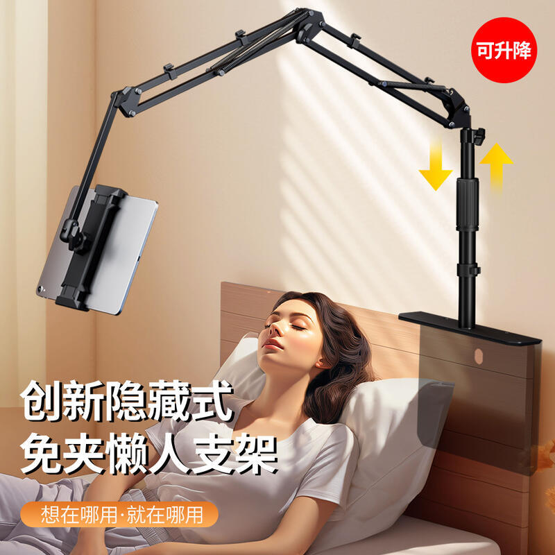 48h出貨丶平板電腦支架隱藏式懸臂支架懶人手機支架床頭桌面升降自拍攝