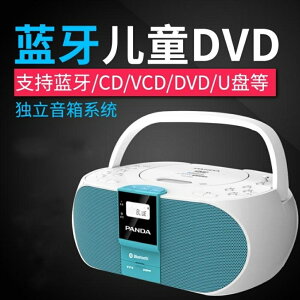 DVD CD-530dvd機影碟機便攜式家用VCD/CD光盤兒童視頻播放器一體放碟片-快速出貨