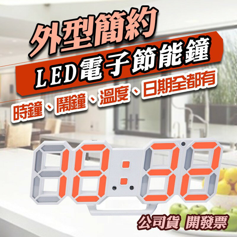 限時促銷 LED數字時鐘 立體電子時鐘 可壁掛 科技電子鐘 數字鐘 光控聰明鐘 LED電子鬧鐘 LED燈 LED時鐘