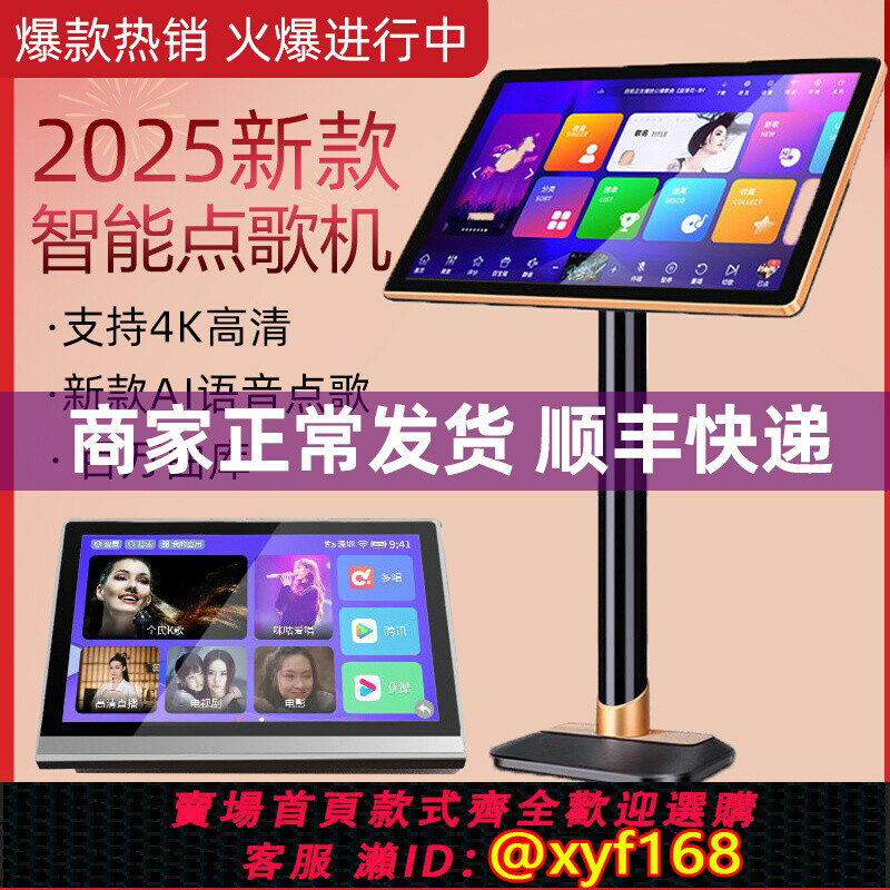 【可開發票】暢想國度家庭ktv點歌機觸摸屏一體機卡拉ok家用點歌臺點唱機套裝