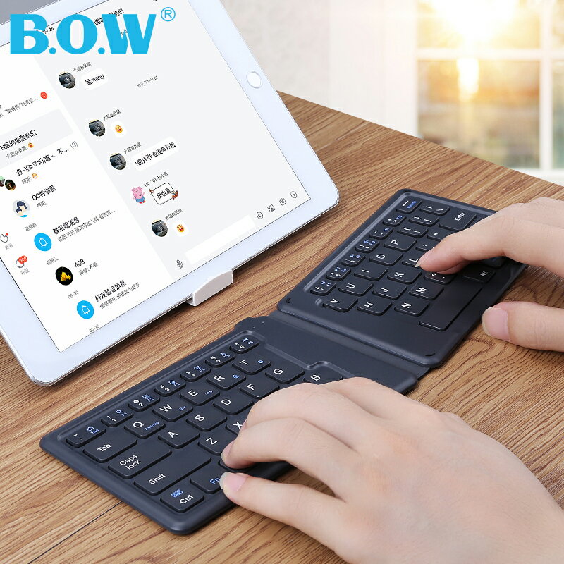 免運 BOW航世 ipad折疊藍牙充電鍵盤蘋果平板安卓手機通用無線便攜外接 交換禮物 母親節禮物