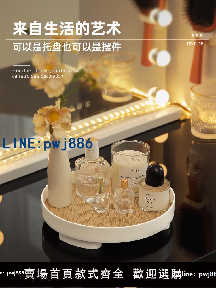 【店家補貼】奧奇拉ins託盤化妝品收納盒桌面香水香薰架玄關擺件放鑰匙置物盤