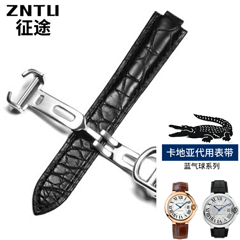 征途卡地亞表帶藍氣球真皮原裝鱷魚皮男女款手錶表帶凸口配件表鏈