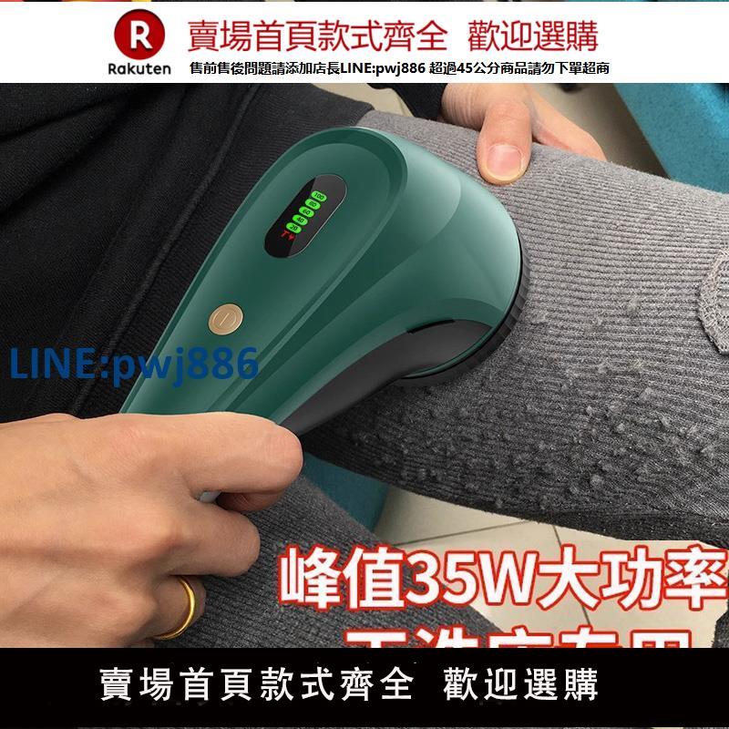 【臺灣公司 品質保固】德國電動毛球修剪器乾洗店專用大功率剃毛器衣服去毛球神器除毛打【注意！下單滿299出貨】