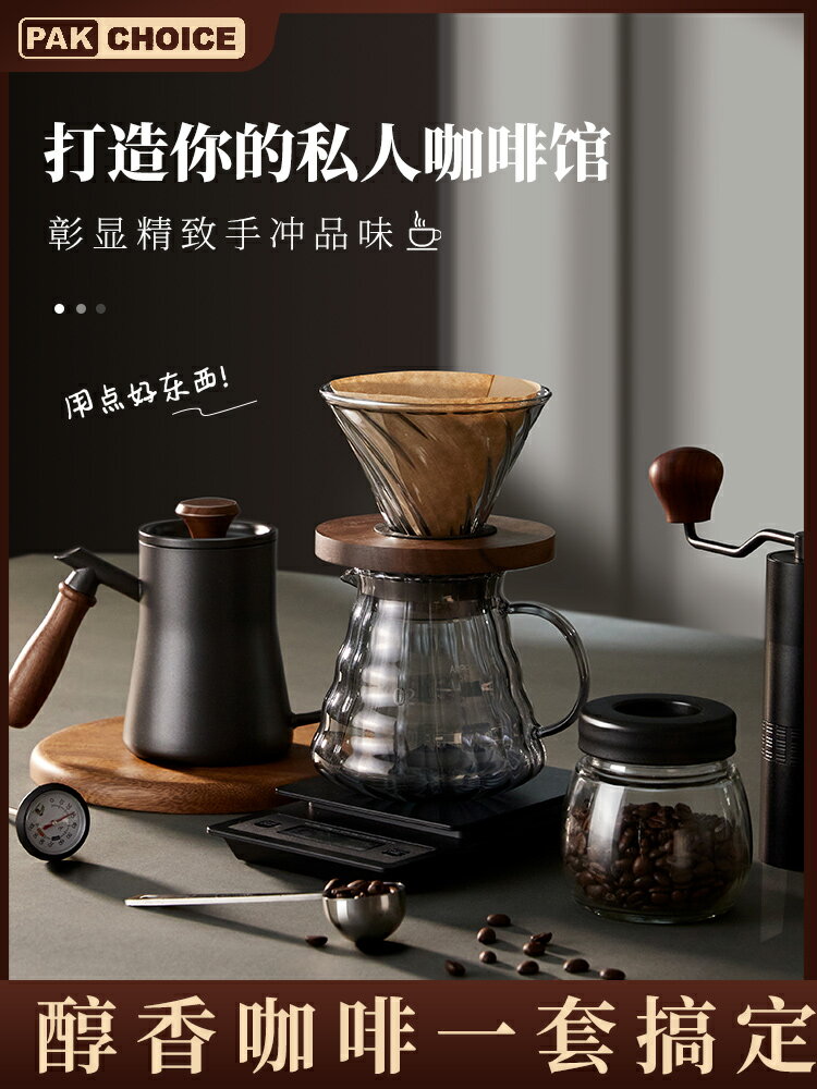 手沖咖啡套裝木柄長嘴壺禮盒咖啡器具過濾杯分享壺組合咖啡沖泡壺