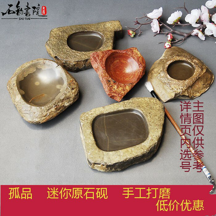 徐公原石奇石硯迷你硯臺筆舔把玩天然魯硯端硯小號不帶蓋直銷學生