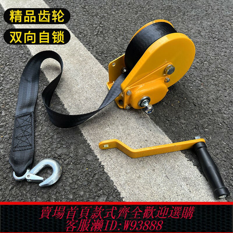 {臺灣公司貨 可打統編}手搖絞盤布帶織帶雙向自鎖手動卷揚機小型吊機摩托艇牽引機升降器