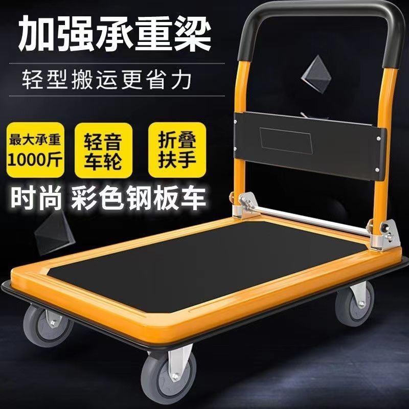 免運 公司貨 附發票 手推車 四輪推車 貨物推車 搬運車 折疊手拉車 小推車拉貨 輕型鋼板手推車平板車推貨車拖車靜音折疊購物搬運車手拉貨小推車特惠/快速出貨m096