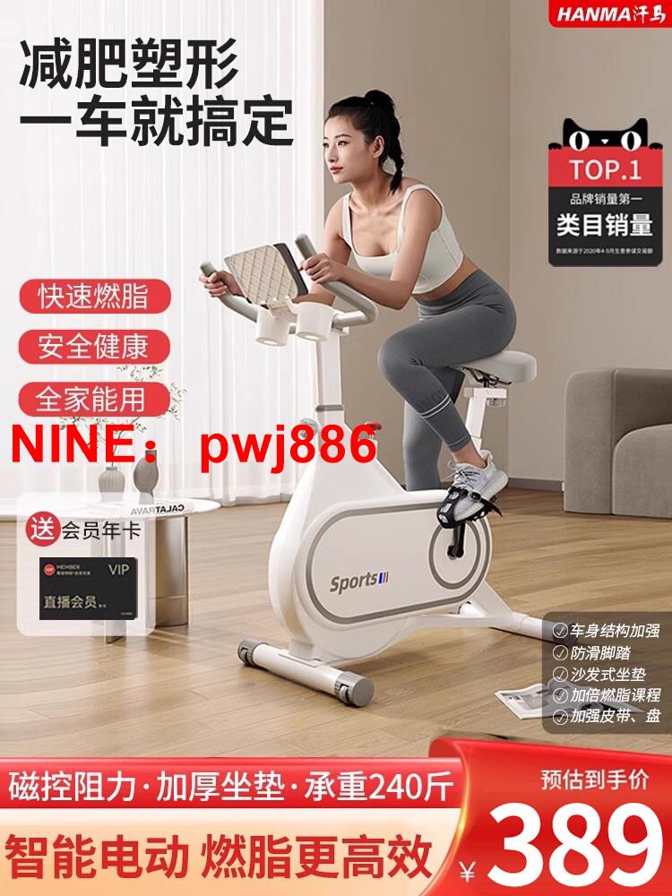[台灣公司貨 可開發票]汗馬動感單車磁控靜音家用小型自行車減肥鍛煉室內運動健身房器材