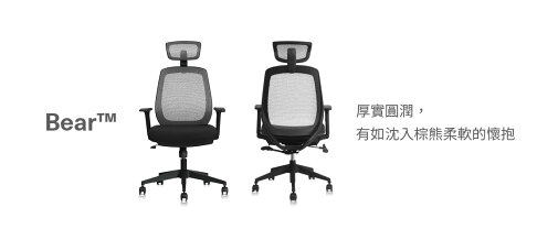 Bear Backbone Bear™ 人體工學椅 【Backbone】 | Backbone | 樂天市場Rakuten
