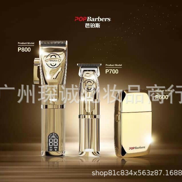 芭鉑斯油頭電推剪理發器增白推剪推白雕刻修邊漸變0刀頭剃須刀推【宜家良品百貨】