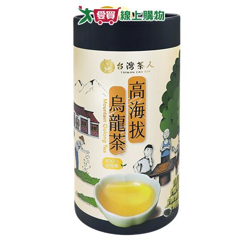 台灣茶人 高海拔烏龍茶(500G)【愛買】