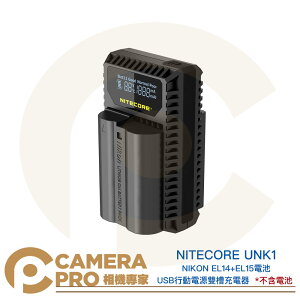 ◎相機專家◎ NITECORE UNK1 EL14 + EL15 雙槽充電器 5V2A USB 雙充座 公司貨【跨店APP下單最高20%點數回饋】
