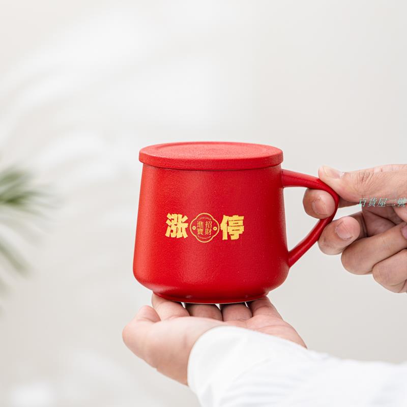漲停了牛市招財進寶馬克杯帶蓋陶瓷喝水杯茶咖啡杯伴手禮定製logo