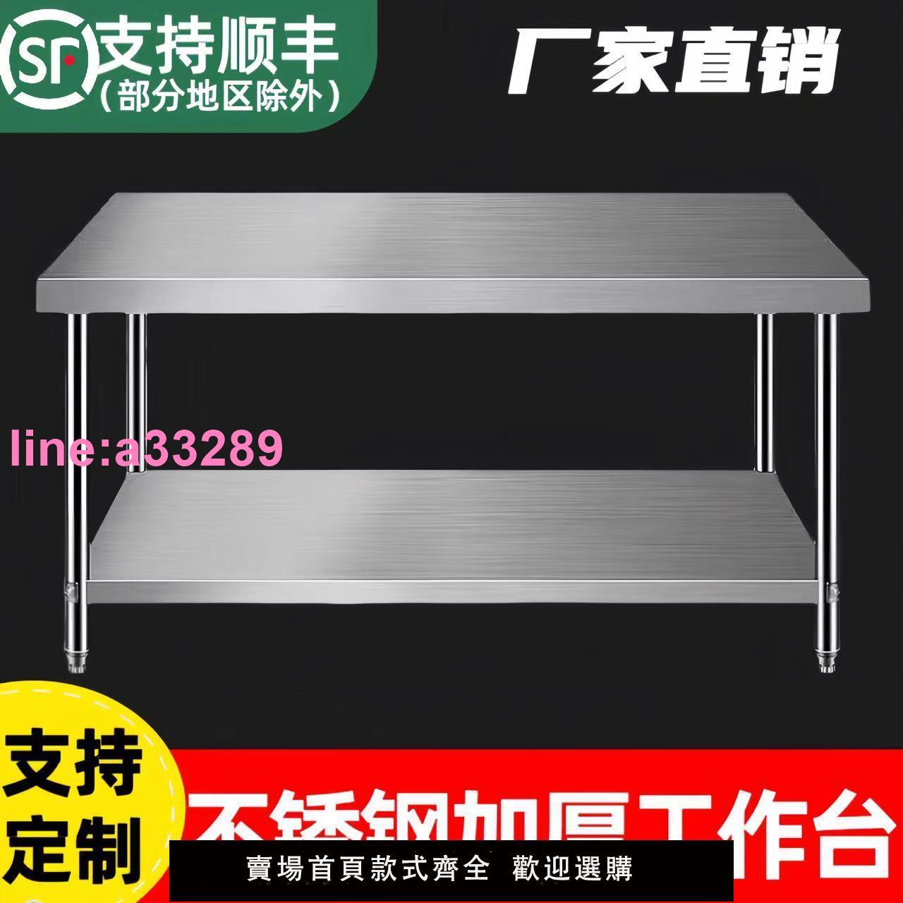 加厚不銹鋼雙層工作臺廚房酒店切菜桌飯店操作臺商用打荷打包臺