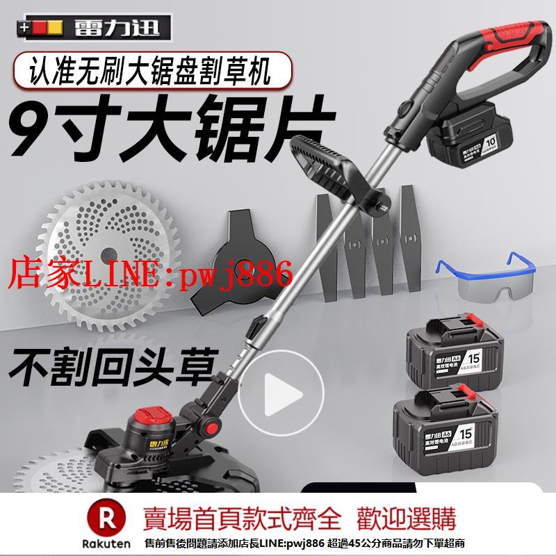 【臺灣公司優質服務】雷力迅電動割草機家用小型除草機修剪機充電式鋰電打草機工具神器