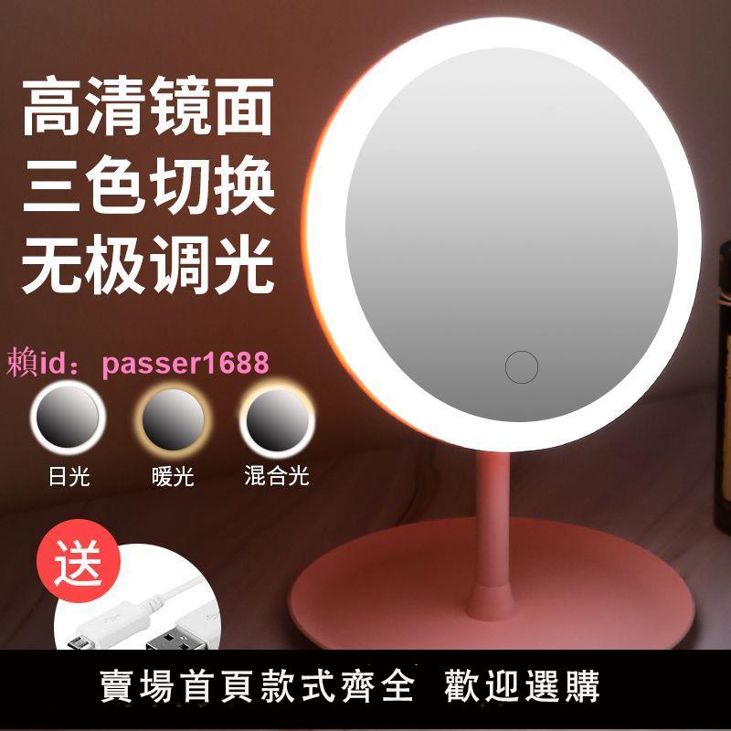網紅LED化妝鏡臺式桌面帶燈梳妝鏡隨身補光美妝放大鏡帶燈發光鏡