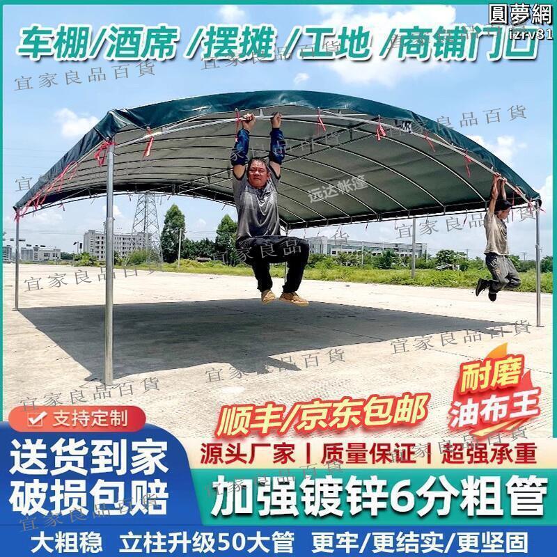 【宜家良品百貨】酒席帳篷戶外農村流動紅白喜事婚慶喜棚加厚油布擺攤遮陽停車雨棚