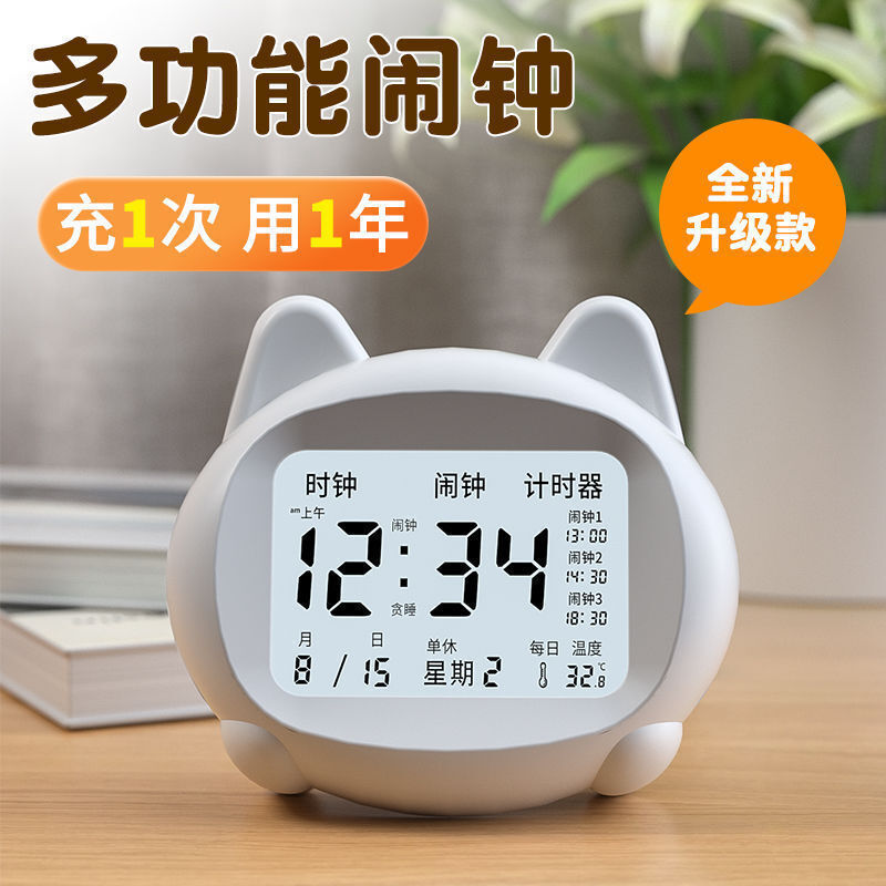 2025新款多功能可充電叫醒計時女孩