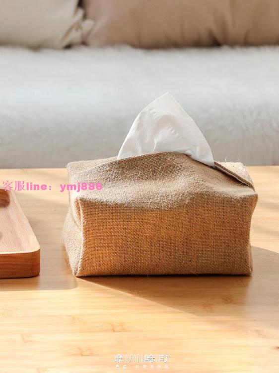 自然而然 日式簡約棉麻布藝紙巾盒抽紙盒收納袋創意家用客廳餐桌