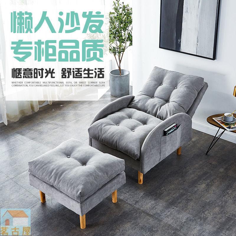 家用休閑靠背椅臥室懶人沙發榻榻米可折疊網紅沙發椅單人躺椅