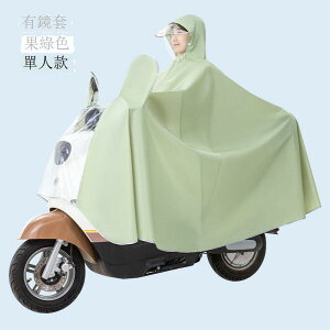 雨衣電瓶電動車專用防暴雨全身單雙人男女成人加大加厚摩托車雨披