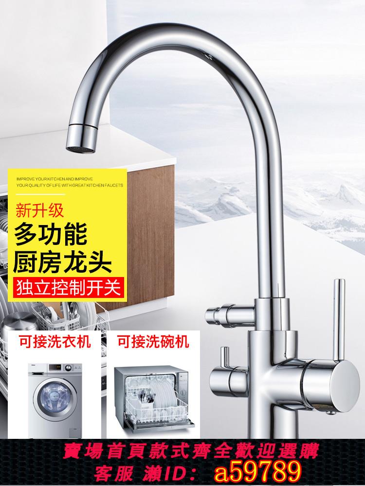 【臺灣公司 可打統編】廚房水槽接洗碗機冷熱水龍頭4分6分三通專用多功能雙用陽臺洗衣機