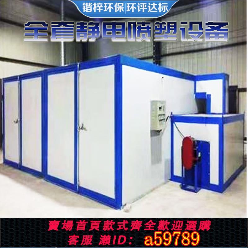 【臺灣公司 可打統編】高溫烤漆房固化爐全套靜電噴塑裝置塑粉回收機恆溫電加熱工業烤箱