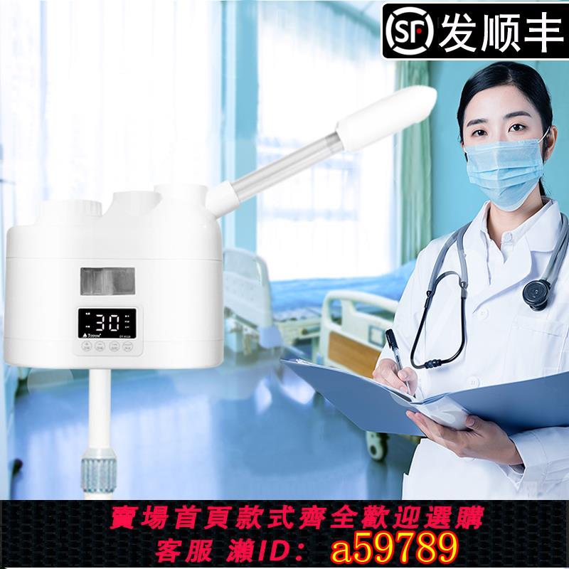 【臺灣公司 可打統編】蒸臉器冷噴機納補水美容院冷噴機抗美容儀非過敏家用臉部噴霧儀器