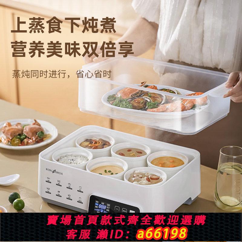 【臺灣公司 可開發票】電燉盅多功能蒸鍋家用隔水燉全自動燉鍋煲湯陶瓷燕窩煮粥寶寶燉品