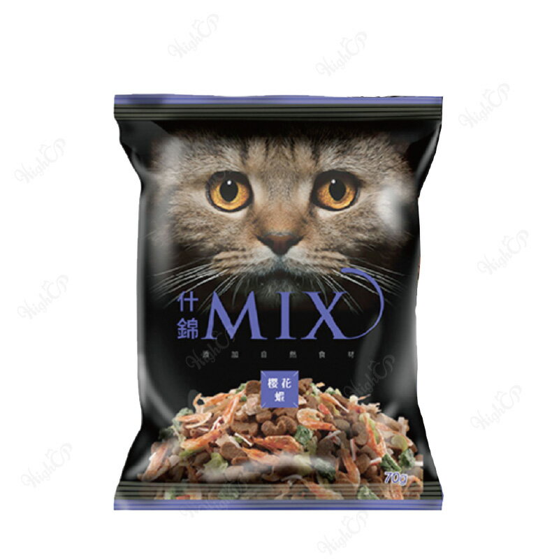 MIX什錦貓食 70g 貓零食 貓飼料 寵物零食 貓咪餅乾 貓餅乾 貓飼料 貓咪無穀飼料 什錦MIX 福壽MIX【518006】 0