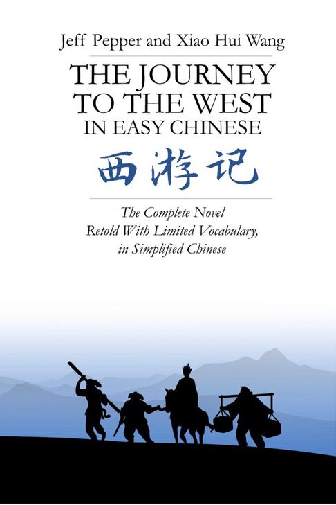 【電子書】The Journey to the West in Easy Chinese