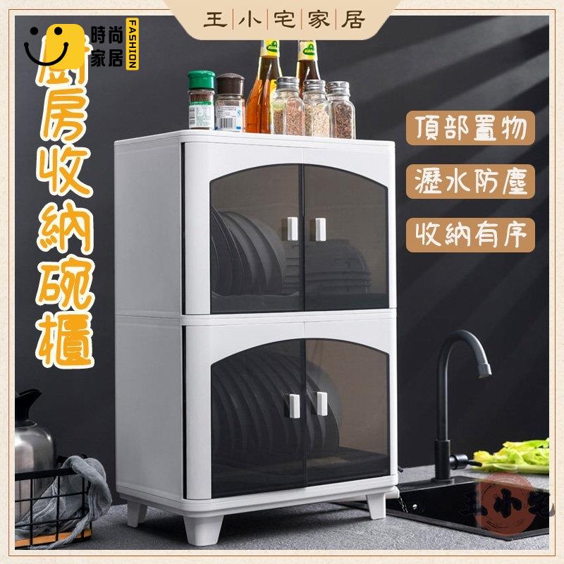 工廠直銷 【免運】碗盤收納櫃 廚房瀝水架 碗櫃 碗筷瀝水架 臺面置物架 帶蓋家用多功能整理櫃 瀝碗架 廚房收納架 碗盤收納架特惠/工廠現貨直銷 全館折扣 售後保障 s546