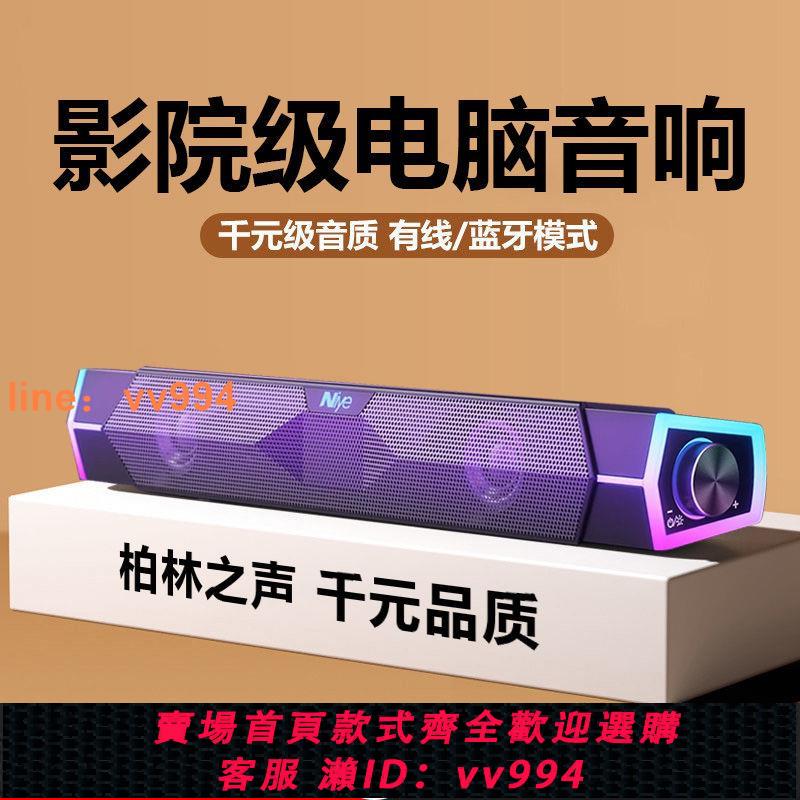 {最低價 公司貨}【柏林之聲】電腦小音響臺式機筆記本有線藍芽音箱迷你超重低音炮