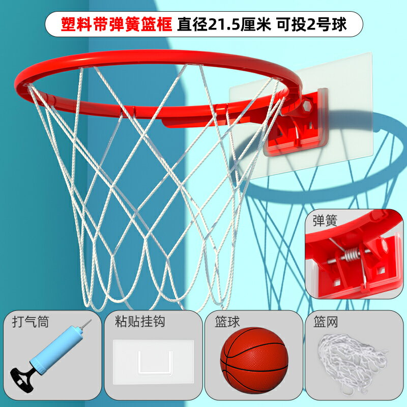 籃球框 籃球架 室內籃框 免打孔籃球框投籃架小籃筐壁掛式室外戶外室內家用兒童便攜靜音『ZW9338』
