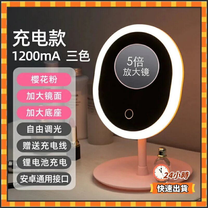 化妝鏡臺式帶燈LED化妝補光梳妝少女ins公主鏡子化妝鏡 鏡子 led鏡子 梳妝鏡帶燈化妝鏡