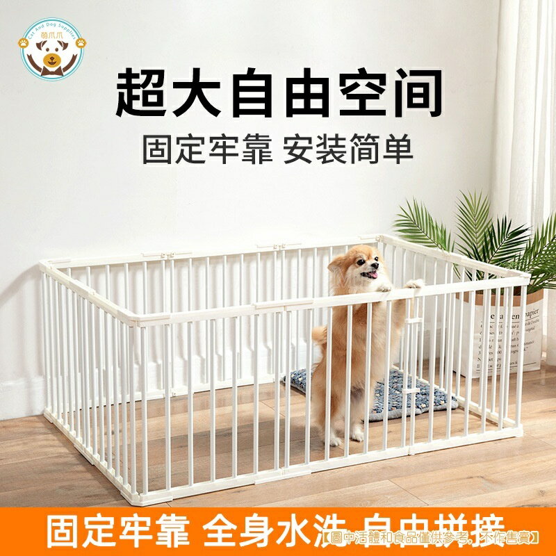 狗圍欄 狗柵欄 籠子 狗狗圍欄 超大穩固 大型狗籠 寵物柵欄 寵物房 寵物籠 寵物門欄 圍欄 寵物用品 萌爪爪