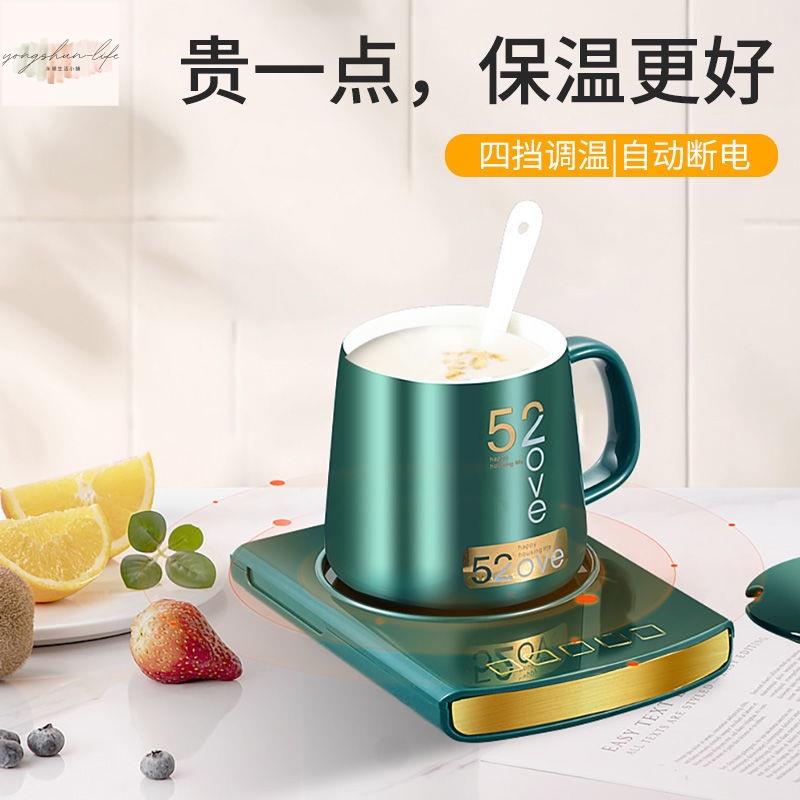 新品熱賣55C°加熱杯墊熱牛奶咖啡底座高顏值家用喝水陶瓷馬克杯
