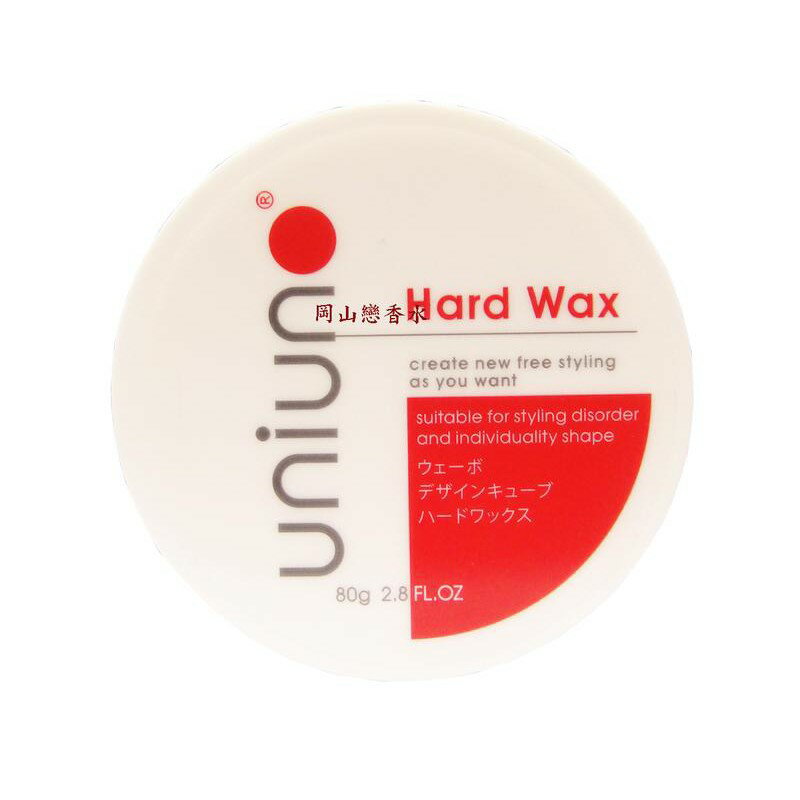 岡山戀香水~uniuno Hard Wax 魔法凝土 80g~優惠價:430元 日式髮品