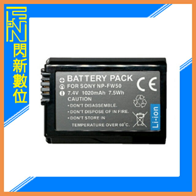 SONY NP-FW50 副廠電池 鋰電池【APP下單4%點數回饋】