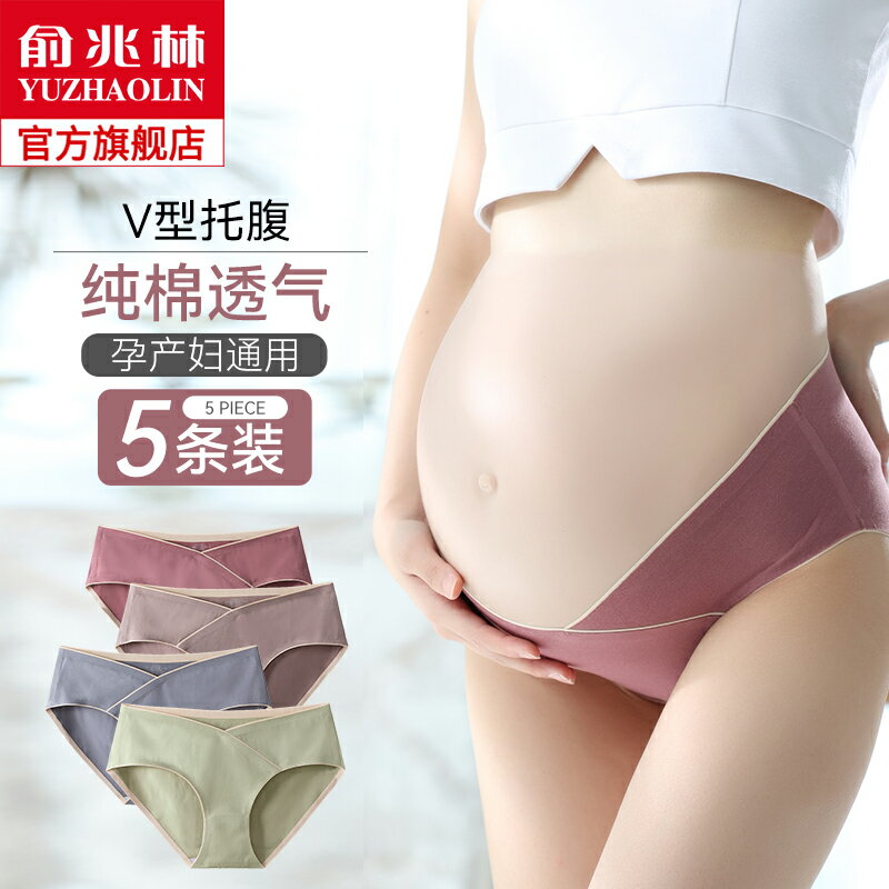 孕婦內褲女純棉襠夏季薄款懷孕期孕初中晚期低腰短褲月子內衣夏天