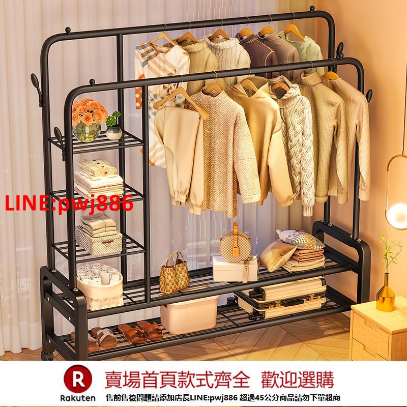【臺灣公司 優質服務】簡易衣帽架雙桿式晾衣架落地室內房間掛衣架子家用臥室衣服收納架