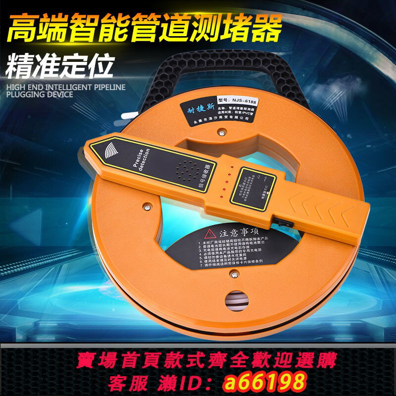【臺灣公司 可開發票】耐捷斯測堵器電工管道探測器 墻體探測儀電線管排堵器PVC管探管器