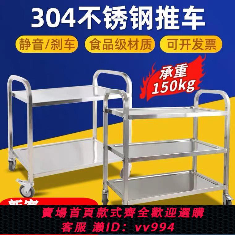 {公司貨 最低價}酒店餐廳不銹鋼餐車三層小推車收餐車收碗車送餐車酒店上菜車商用
