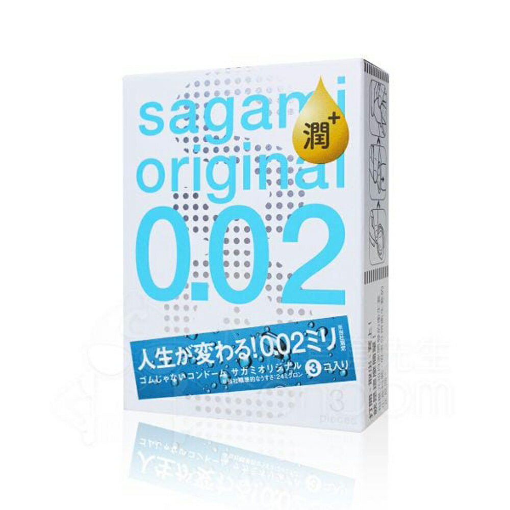 Sagami 相模元祖。002極潤超激薄保險套 3片裝 【OGC株式會社】【本商品含有兒少不宜內容】