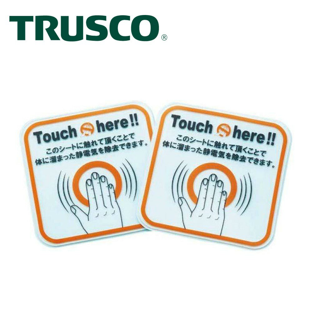 【Trusco】靜電去除貼紙(大)-2入組 TSG-K100D