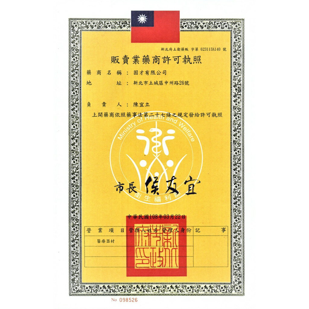 【好夥伴】韓版KF94 4D立體魚型 醫療醫用成人口罩 國家隊永猷台灣製造 雙鋼印 流行 好呼吸 透氣 不脫妝10枚/盒 5